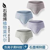 Graphene interior breifs men 50 fiber modal underwear men solid color simple breathable particle pants nk