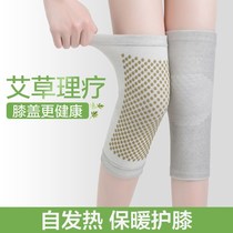 Wormwood knee pads self-heating womens joints to keep warm old and cold legs Middle-aged and elderly knee joints to prevent cold and hot moxibustion leg covers male hx