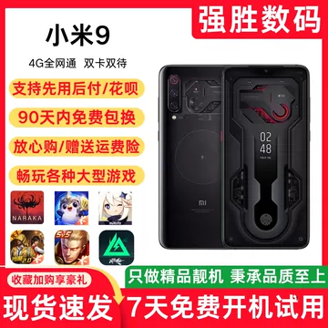 イー・モバイル 小米科技レッドミノートA9