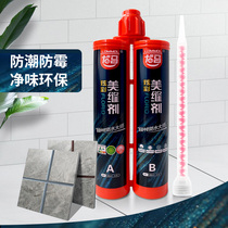 Longma beauty seaming agent tile floor tiles special caulking agent household beauty joint caulking sealant waterproof and mildew proof