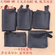 Tianjin Tianlong cab curtains Dongfeng truck sets sail KC VL KL KR interior products car black curtains
