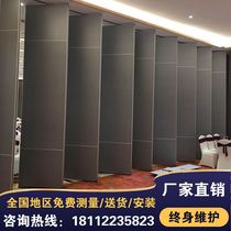 Hotel activity partition Folding door Hanging track Office mobile partition wall Hotel push-pull screen Private room Sound insulation high