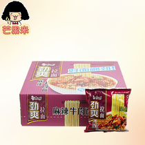 Bagged instant noodles Master Kong super spicy instant noodles whole piece of fresh ramen spicy beef flavor fast food food