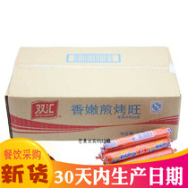 Shuanghui Wangchu Spicy Grilled Ham Sausage Whole Box 42g * 100 BBQ Sausage Meat Snacks Street Snacks