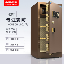 Tiger safe home CAPACITY 1 meter 1 2 1 5 1 8 meters 80cm large two door home anti-theft all steel overweight fingerprint password wifi office file commercial office safe