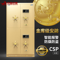 China Tiger safe Commercial office 3c certification large 18 meters double door to door household anti-theft All-steel fingerprint password office documents into the wall anti-prying invisible clip million safe