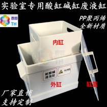 Acid cylinder laboratory PP acid cylinder cylinder laboratory with waste cylinder collector cylinder resistant acid base soaking cylinder spot invoice