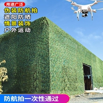 Roof open-air grass green green net Flower garden thickened site summer building green space Anti-aging shade net durable