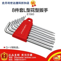 Promotional price power easy to get-professional tools high quality 8 piece set L pattern wrench E1560