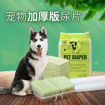 Withwick Pet Pooch Urine Mat Thickening of Absorbent Deodorant Urine not wet Diaper Diaper pooch Supplies