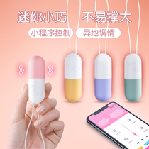 Remote control jumping female products self-defense comfort device into the body wireless adult remote strong earthquake masturbation sex toy artifact