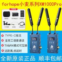 forhope Wheat series XM1000Pro Wireless image transmission Live streaming full duplex voice call image transmission