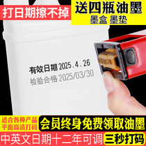 Chen Million small D4 factory production date Manual hand-held coding Oil ink quick-drying ink Shelf life Food plastic packaging printer inkjet printer Adjustable year month and date stamp