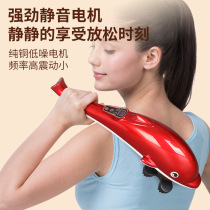 Dolphin Massage Shoulder Neck Waist Electric Small Massage Stick Multifunction Manual Shake Knocks Pounding Back Body