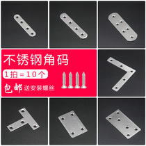 Thickened stainless steel angular code triangular bracket fixed angle iron table and chairs 90-degree angle furniture hardware connecting piece accessories