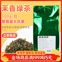 Jasmine green tea COCO milk tea green tea jasmine green tea jasmine tea milk tea shop special milk tea tea tea bulk Bulk