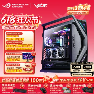ROG全家桶主机-ROG全家桶主机促销价格、ROG全家桶主机品牌- 淘宝