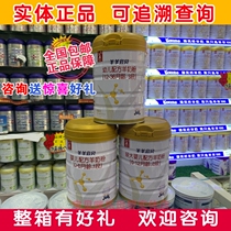 (Ten years old shop) sheep 100 sheep milk powder sheep sheep Yibei sheep milk powder gold diamond 1 section 2 section 3 activity consultation