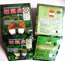 Oriental good vitality spring foot patch Oriental good Kang Meidan production with private parts lotion detoxification conditioning