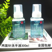 Two-sided needle 300ml Jasmine Artemisia annua foam hand sanitizer hotel household antibacterial hand sanitizer Press Large bottle