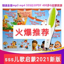 Super Simple Song sss 3s 9 Ben English Songs English Enlightenment Plover to read the pen