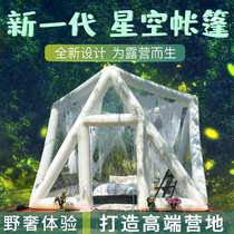 Outdoor camping tent Starry Sky transparent hotel net red homestay yurt Indian wild luxury inflatable house Camp Camp