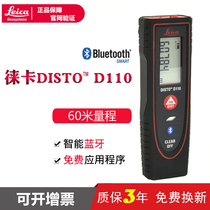 Leica Leica 60m Handheld laser Rangefinder D110 Bluetooth Rangefinder Electronic ruler Measuring room instrument Infrared