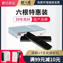Tianwei NX500 ribbon rack for real star nx-500 ribbon NX510 BP650K BP-700K printer ribbon frame CS24