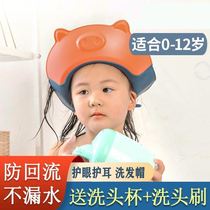 Shampoo hat girls boys and children Girls shampoo cap water waterproof eye protection baby adjustable shower cap