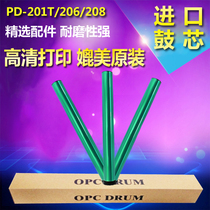 Apply the running figure PD-201T 202203205206208213 P2200 6500 M6203 drum core