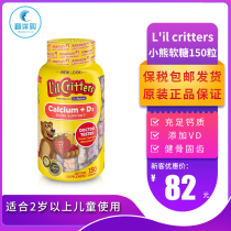 United States imported Lil Critters Ligui bear VD calcium supplement children vitamin D3 fudge 150 bottles