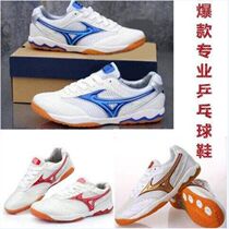 Special professional ping pang qiu xie mens shoes womens shoes Children table tennis training shoes wear breathable antiskid shoes