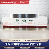 Hospital guidelines Medical desk Emergency pre-examination Sub-consultation Desk Desk Consultation Care Service Desk Nurse Station Bench