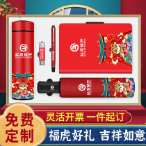 Year of the Tiger Annual Meeting with hand gift company to send customers business gifts customized logo staff prizes practical high-end