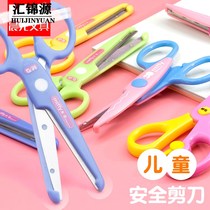 New childrens safety scissors kindergarten plastic handmade primary school students cute Japan and South Korea 3-6 years old round head art class special toy scissors art lace paper cutting knife round head tool set