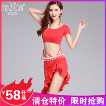 Girl and color belly dance clothing 2020 new beginner uniform female modal size skirt set