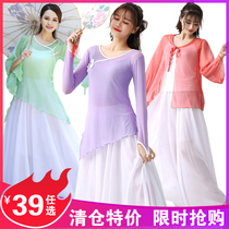 Mei Zi Cai Classical Dance Clothes Womens Elegant Rhyme Gong Dress Practicing Costume Long Top Chinese Dance Cheongsam Performance