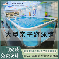 Baby children tempered glass swimming pool commercial large parent-child pool swimming pool full set of equipment commercial mother and baby shop