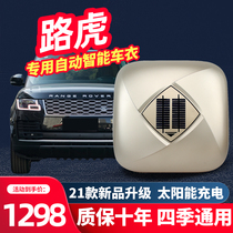 Land Rover Range Rover Sport Aurora Discovery 4 God Line dedicated automatic car jacket cover intelligent remote control