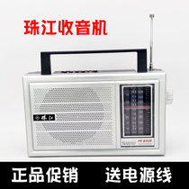Pearl River brand new PR-845M AC and DC desktop headphone jack retro elderly radio broadcast