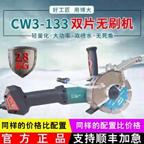 Bobig brushless 190 single sheet dust-free open slot machine 156 water cutting machine 133 handheld angle mill hydropower trough