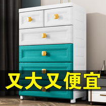 Bedroom thickened storage cabinet drawer type Childrens wardrobe toy box household snack wardrobe plastic locker