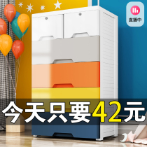 Multi-layer drawer storage cabinet Childrens toy wardrobe Snack locker Plastic finishing box thickened chest of drawers