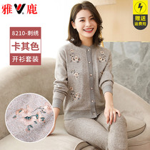 Yalu mother warm clothes cardigan plus velvet padded suit women winter old cold underwear grandma open