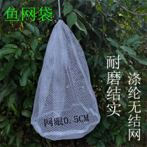 Tight-hole fish guard net anti-hanging speed dry small fish mesh bag cashier bag face abrasion-proof fish mesh pocket small eye fish basket bait fishing net