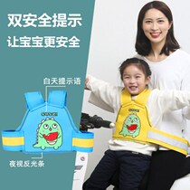 Electric car Child safety harness Baby battery car Motorcycle with baby child riding fall artifact seat belt