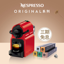 NESPRESSO Inissia household automatic capsule coffee machine set meaning imported 50 capsules