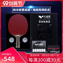 Gift box table tennis racket red and black double-sided carbon King 7-layer wood 6-layer carbon all-round competition level fast break strong arc circle