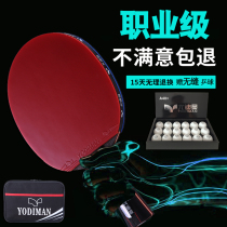 Table tennis racket Nano carbon fiber bottom plate long handle table tennis ball vertical pat beginner students a set