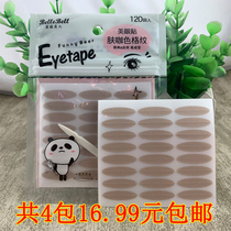 Ytselian Skin Café Color Gale Central Widening Double Eyelids Leather Patch Lace Mesh Skin Tone Natural Invisible Sticky Meme Paste